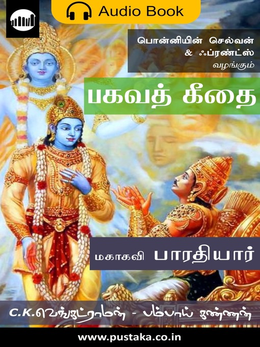 Title details for Bhagavath Geethai by Mahakavi Bharathiyar - Available